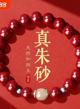 朱砂手串真货紫金砂帝王红砂绿松石和田玉手串手链女真品散批