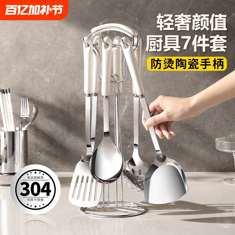 厨房锅铲家用陶瓷汤勺食品级勺子漏勺炒菜铲子全套不锈钢厨具套装