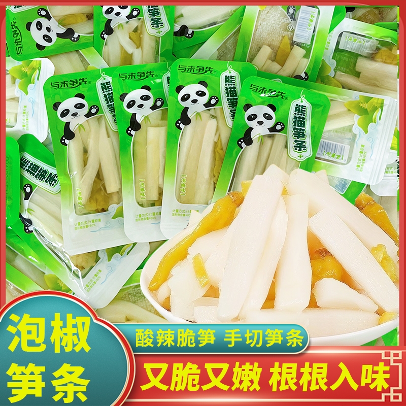 小零食开袋批发泡椒笋尖脆笋嫩笋竹笋休闲即食小包装解馋追剧笋条