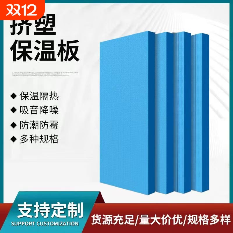 10片装挤塑板保温板阻燃地暖xps隔热板屋顶内高密度泡沫板室内