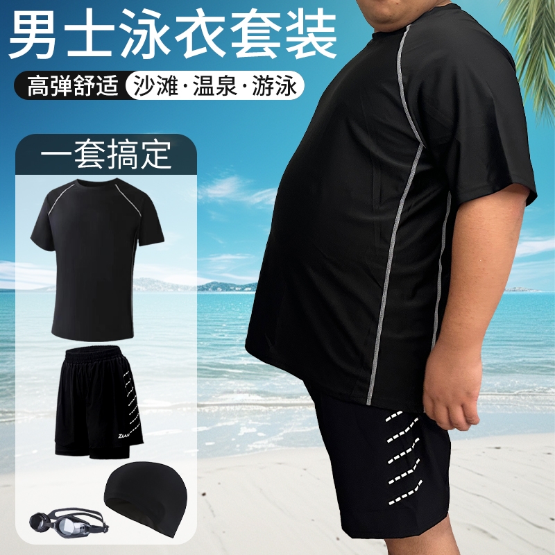 大码泳衣男士游泳上衣套装防晒衣宽松加肥加大胖子防尴尬泳裤速干