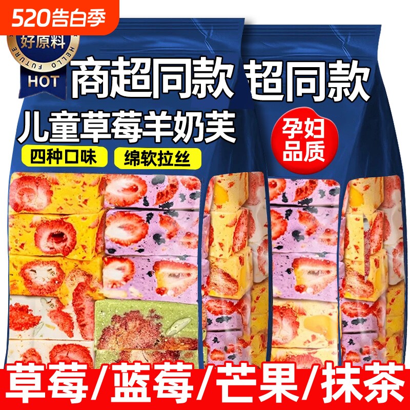 草莓羊奶芙旗舰店雪花酥正品网红拉丝软糕点休闲解馋小零食好吃