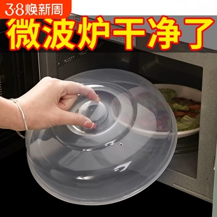 保鲜盖碗盖微波炉内加热专用盖保温盖热饭耐高温菜罩热菜盖子