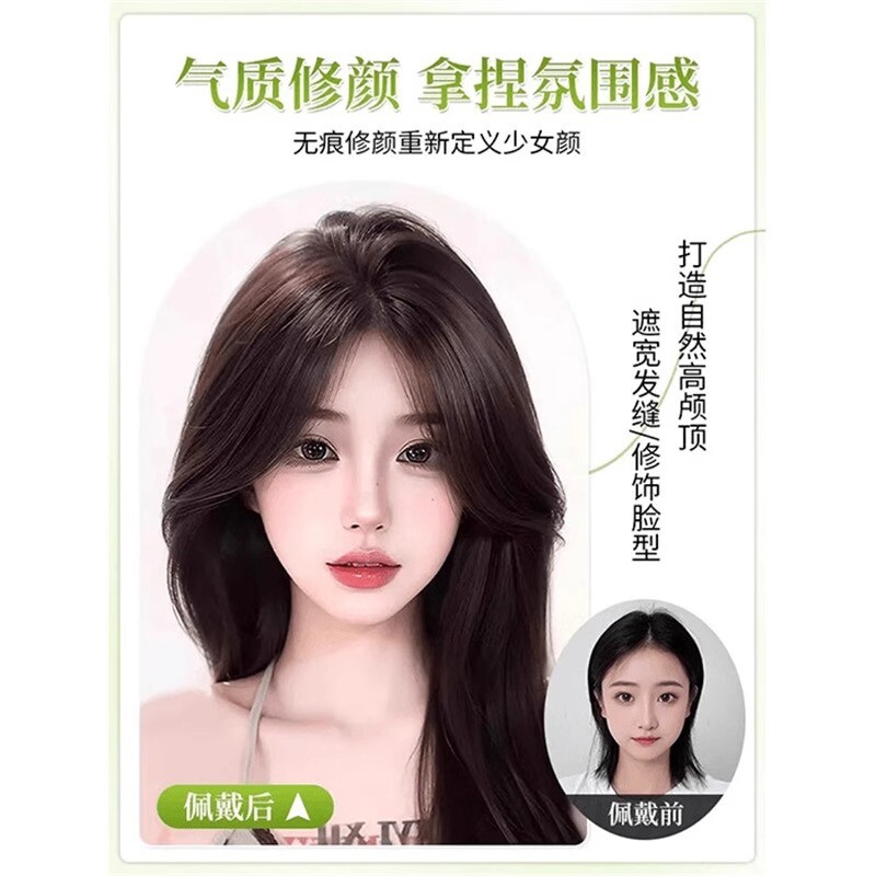 假发八字刘海片女头顶补发量蓬松遮白发高颅顶轻薄防真发无痕发片图片