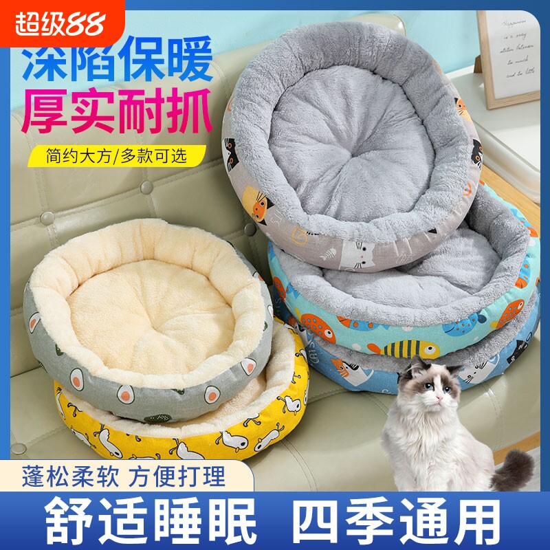 猫窝垫子四季通用狗窝冬天保暖小中大型犬宠物狗狗用品床小型犬