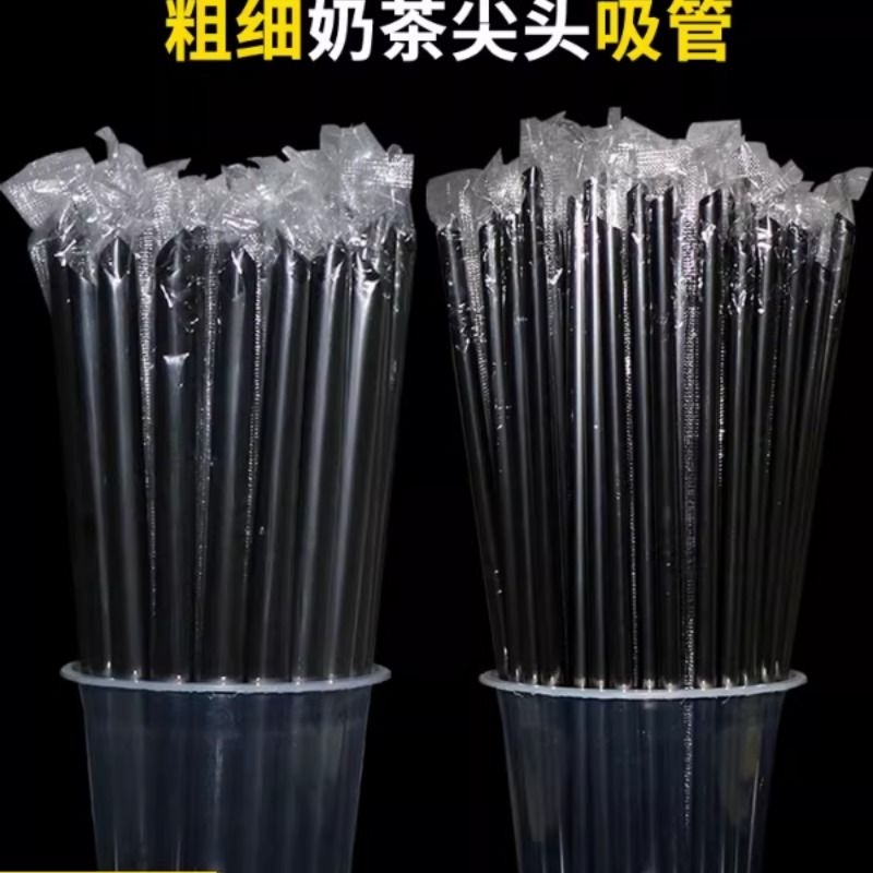 一次性吸管黑色独立包装珍珠奶茶粗细塑料可乐饮料果汁豆浆商用硬