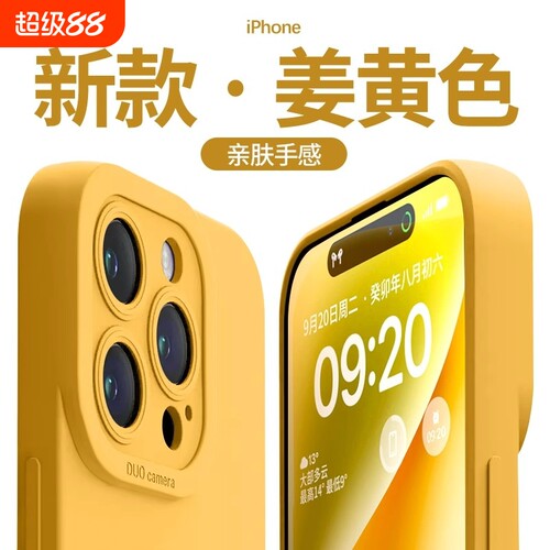 适用iPhone15手机壳17pro液态硅胶16苹果13promax新款女保护套plus镜头全包11防摔xr简约软14男8高级感超薄12