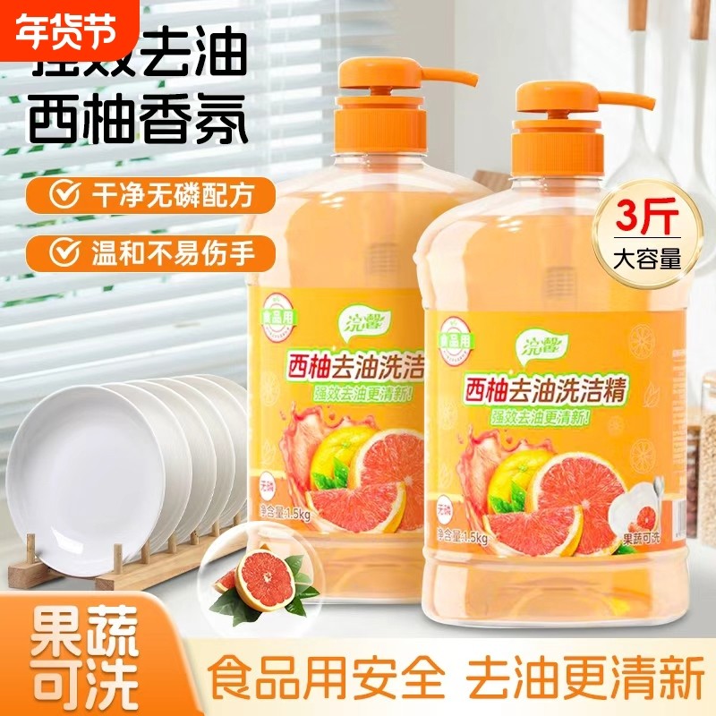 蓝漂草莓柠檬家用洗洁精餐饮厨房洗碗去油去污清香祛味温和洗涤剂,洗护清洁剂/卫生巾/纸/香薰,洗洁精,淘宝优惠券,粉丝福利购,淘宝优惠卷