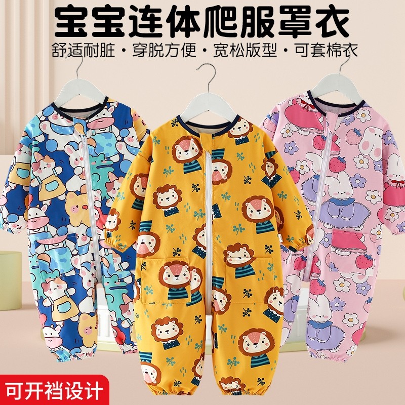 儿童爬爬服户外婴儿宝宝学爬行服连体衣全包一体罩衣全身防脏秋冬
