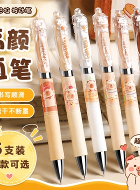 卡皮巴拉刷题笔ST笔速干考试笔黑色水笔0.5mm中性笔顺滑不断墨学生用ins风高颜值黑笔考试刷题专用按动中性笔