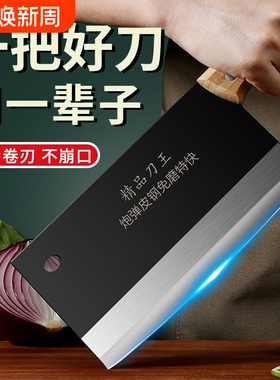 锻打高碳钢菜刀家用切片刀免磨切肉刀超快锋利刀具厨房炮弹钢精品