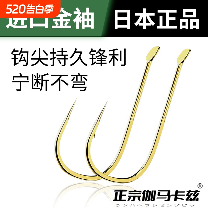 正宗伽马卡兹细地袖鱼钩散装正品极细长柄专用轻口白条鲫鲤鱼钩