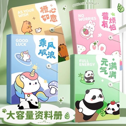A4文件夹资料册试卷收纳袋奖状收集册透明插页活页小学生专用多层产检乐谱夹学生装卷子装订整理神器大容量