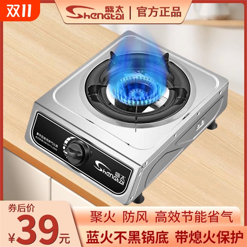 煤气灶单灶家用燃气灶熄火保护液化气灶台式节能天然气灶防爆玻璃