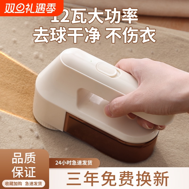 遂东毛球修剪器干洗店在用