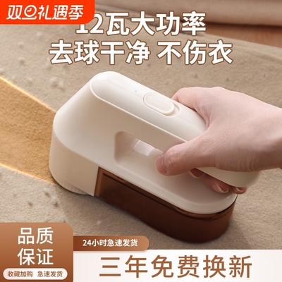 遂东毛球修剪器干洗店在用