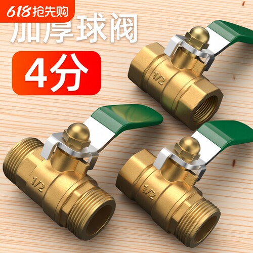 4分加厚黄铜球阀内外丝空压机气动自来水开关水阀水管阀门螺纹2分