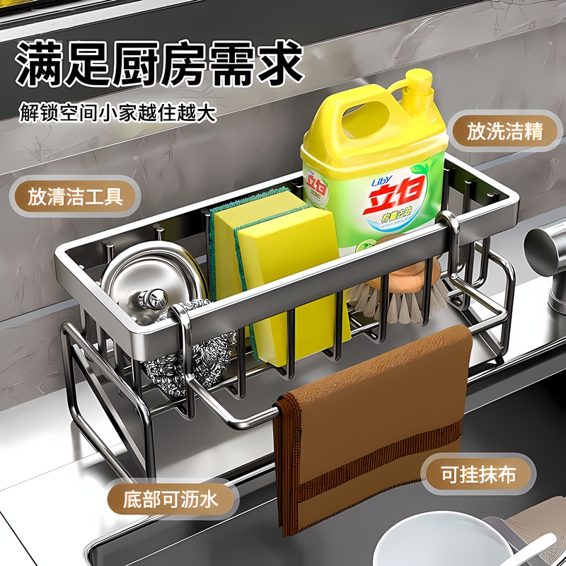 水槽置物架厨房洗碗池不锈钢海绵沥水收纳架台面抹布洗洁精置物架