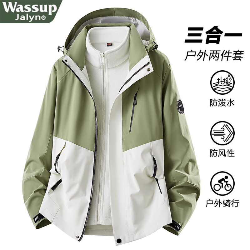 WASSUP JALYN冲锋衣男女同款秋冬季三合一可拆卸防风防水登山外套