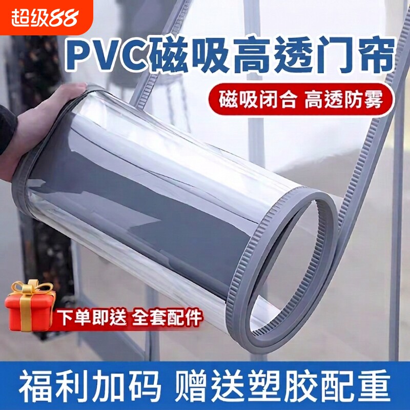 透明磁吸空调隔断帘|超1万次加购图片