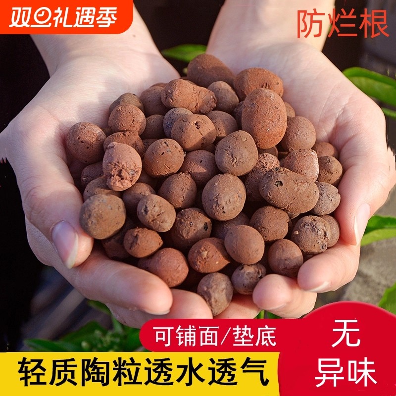 陶粒垫底养花专用多肉营养土花盆花卉回填鱼缸水培铺面火山石颗粒