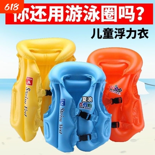 儿童游泳圈救生衣浮力充气背心小孩浮圈泳衣马甲泳圈初学游泳装备