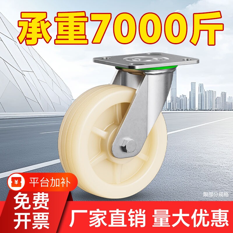 万向轮轮子尼龙轮定工业重型4568小推车板车轱辘承重脚轮车轮耐磨