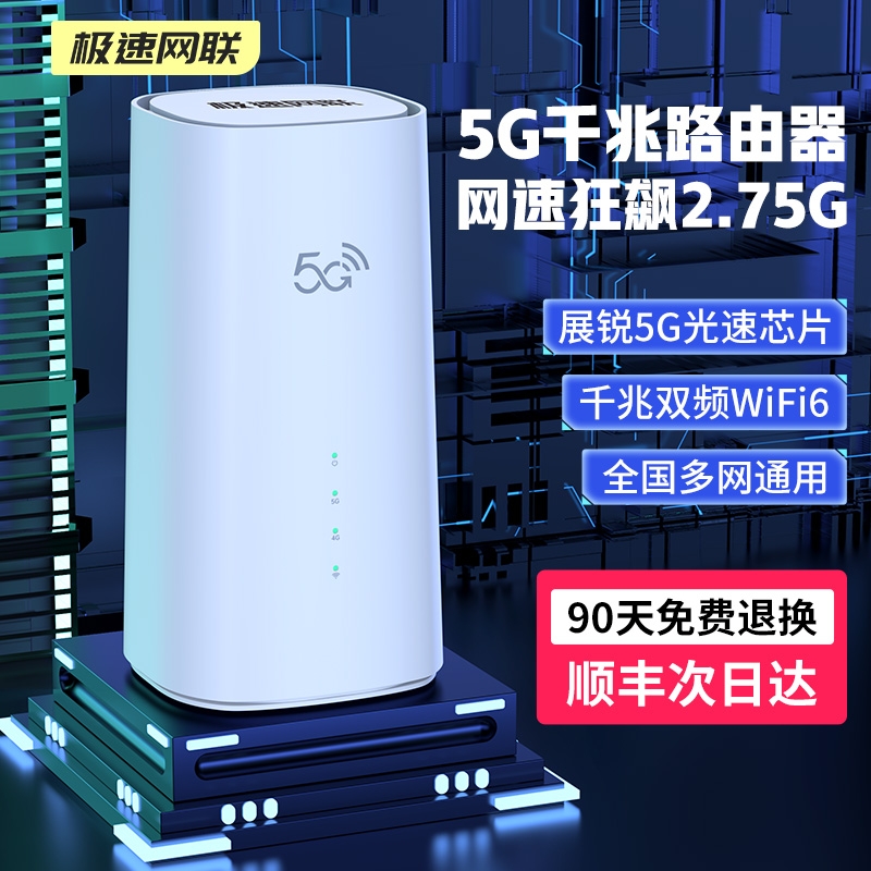 5G无线路由器随身WiFi6移动千兆双频宽带三网通全国高速流量便携式家庭光纤办公热点户外直播用网商业网络