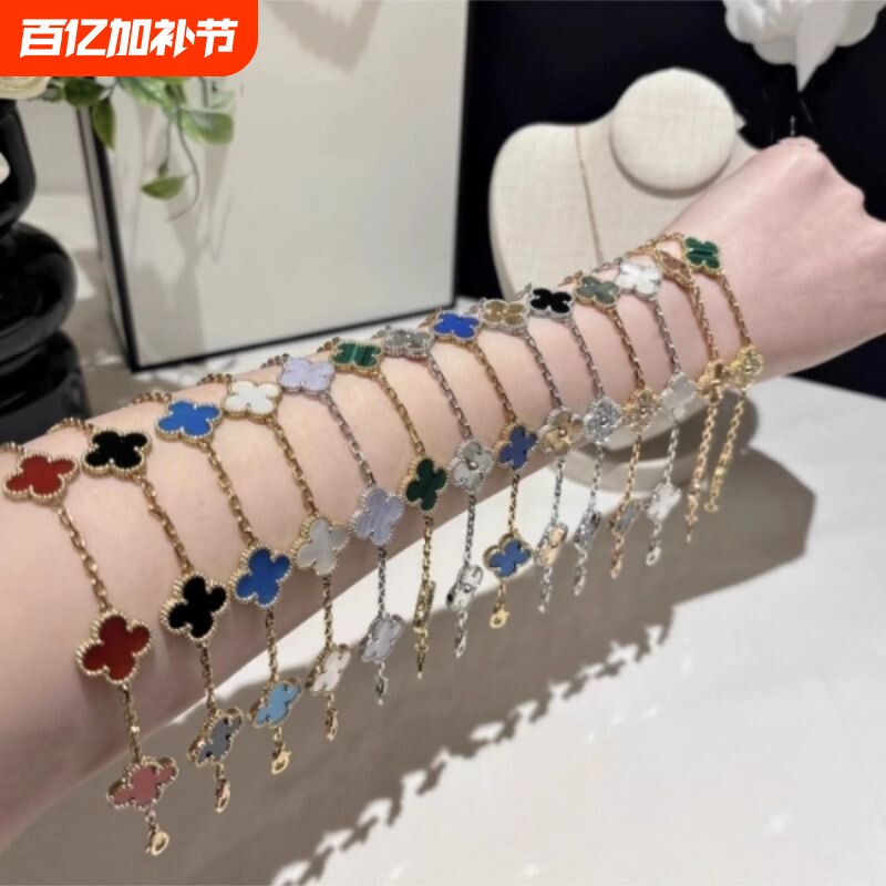 高版本五花四叶草手链女V金镀18K金镭射紫玉髓红玛瑙白贝母紫罗兰