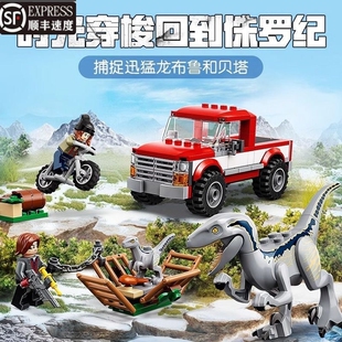 兼容乐高侏罗纪恐龙迅猛龙布鲁贝塔76946霸王龙积木玩具拼装卡车