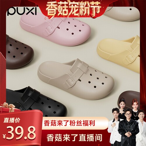 香菇宠粉节朴西EVA包头凉拖鞋女士夏季勃肯户外穿防滑洞洞鞋支撑