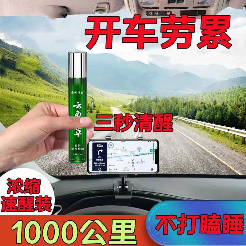 防困神器清凉油提神醒脑石斛