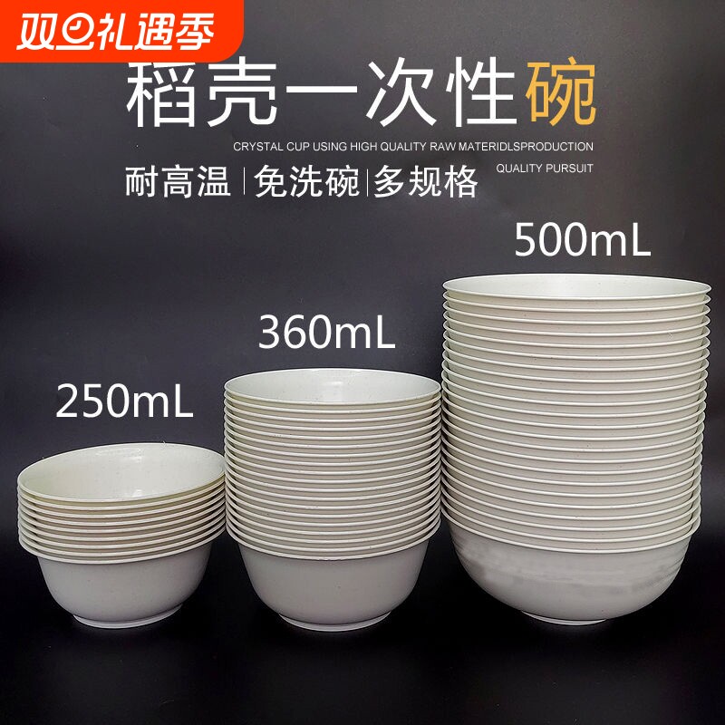 一次性可降解稻壳碗加厚环保餐具家用商用整箱批发食品级免洗菜碟