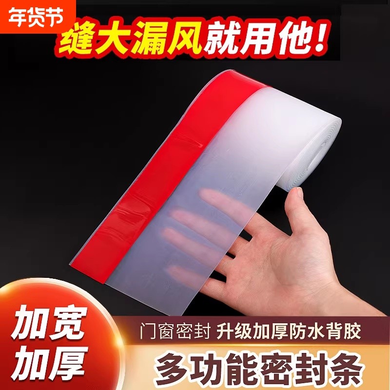 门缝密封条加宽加厚保暖防风门窗玻璃门大缝隙挡风条神器胶条窗户,基础建材,密封条,淘宝优惠券,粉丝福利购,淘宝优惠卷