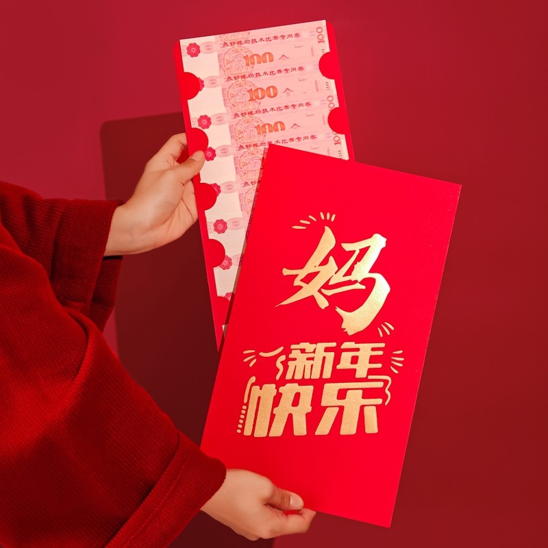 利是封拜年过年仪式感特大红包2026新款红包礼物节日创意红包送礼