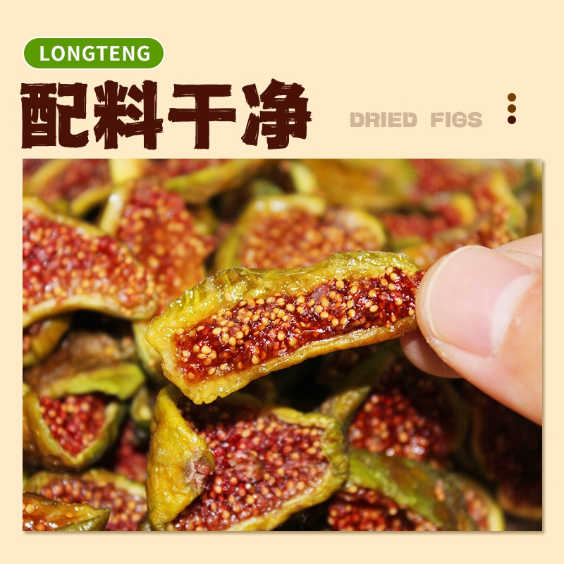 新果威海特产青皮无花果干特孕妇健康零食儿童无添加糖新货好吃