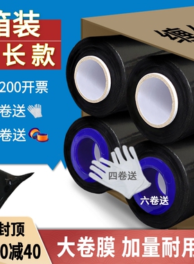 黑色缠绕膜拉伸膜包装薄膜工业用保鲜膜塑料黑膜PE打包膜围膜大卷