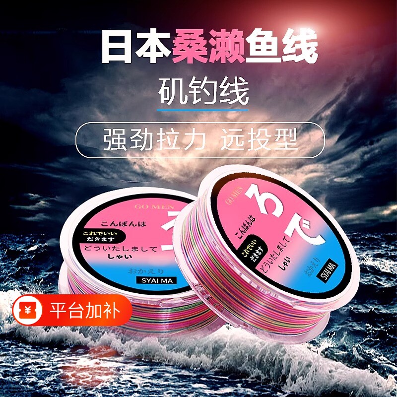 日本桑濑鱼线矶钓线主线半浮水耐磨抗卷滑漂海钓远投矶钓编织溪流