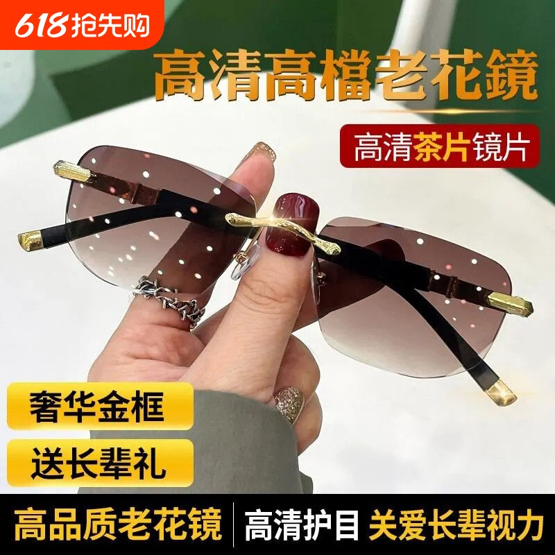 防蓝光无边框护目抗疲劳老花高档商务清晰中老年老花镜100度高清