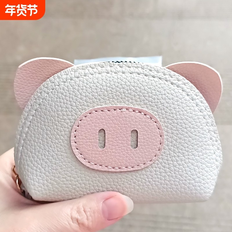 2025新款创意零钱包女可爱小猪猪小众设计便携钥匙迷你卡包小钱包
