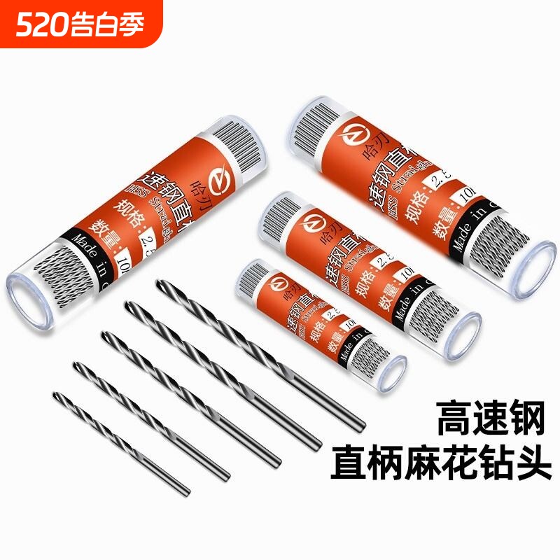 高速钢直柄微型麻花钻文玩佛珠蜜蜡珍珠电钻打孔手捻钻迷你小钻头