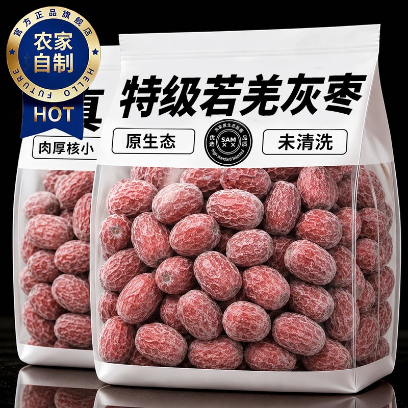 灰枣2026新货新疆红枣若羌自然吊干原生态孕妇零食特产官方旗舰店