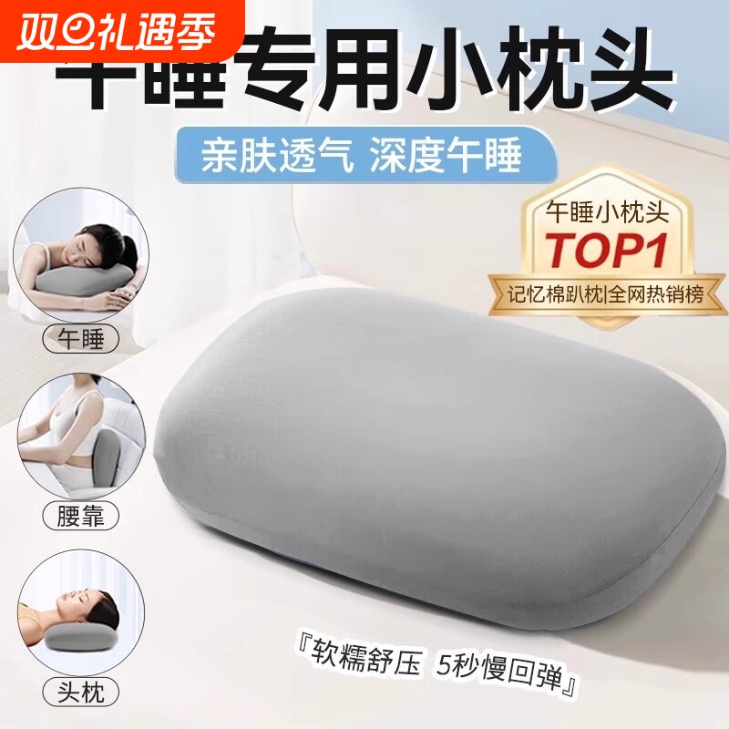 午休专用趴睡枕|超1.2万次加购