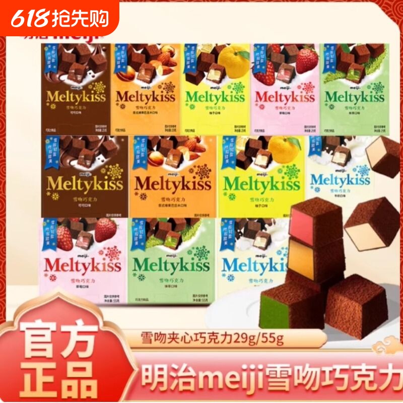 雪吻巧克力夹心巧克力伴手礼零食礼物抹茶巴旦木柚子盒装草莓精致