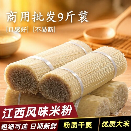 江西风味爽滑米粉|超2000次加购