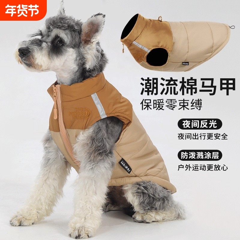 狗狗衣服秋冬季泰迪比熊中小型犬柴犬边牧反光不粘毛宠物棉衣马甲