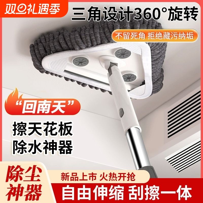 三角拖把擦天花板拖把家用擦墙神器伸缩玻璃扫灰清洁加长瓷砖窗外