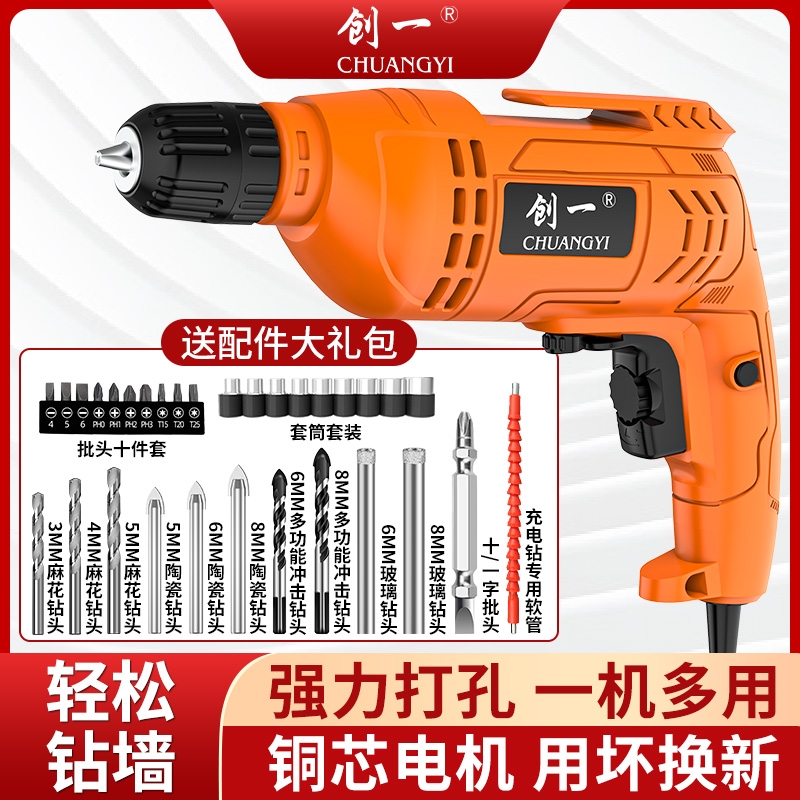 创一手电钻冲击钻转家用小手枪钻工具多功能200v插电式电动螺丝刀