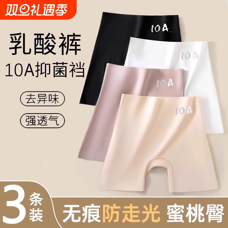 无痕安全裤女10A抑菌内裤三合一防走光打底裤收腹提臀夏薄款短裤