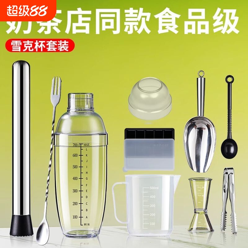 加厚款雪克杯全套制作工图片